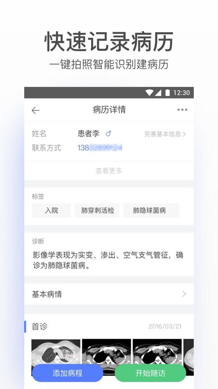 病历夹经典版_图片1