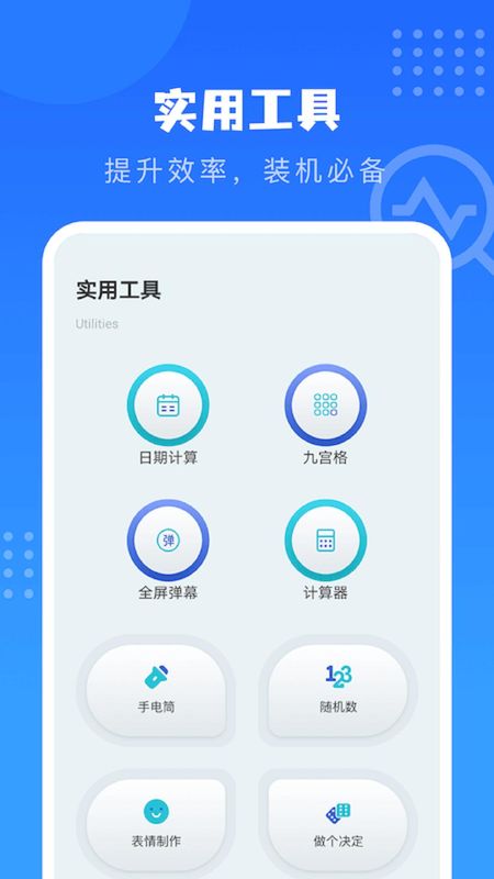沙漏验机_图片2
