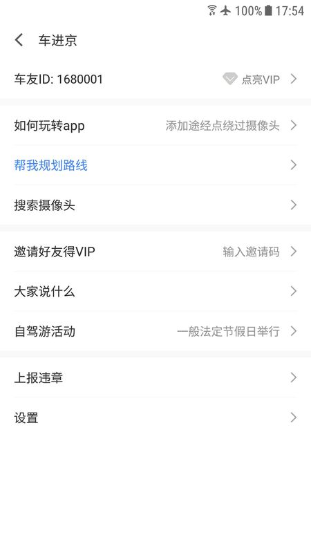 车进京_图片3