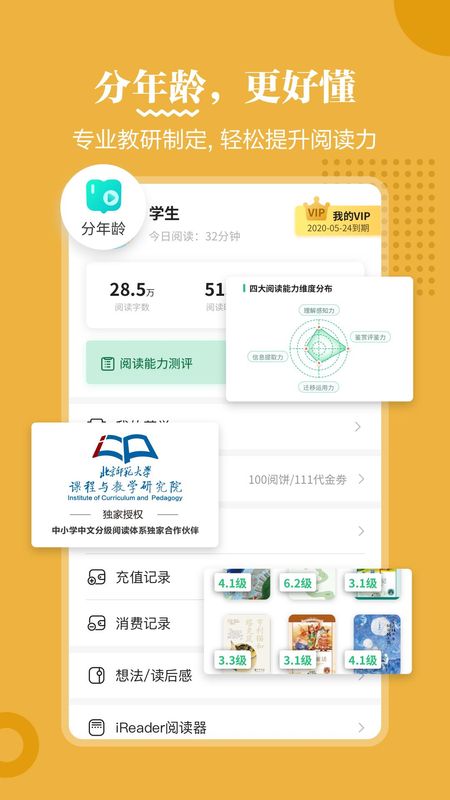 掌阅课外书_图片4