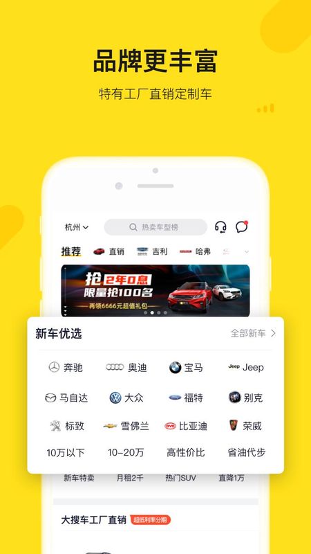 弹个车_图片1