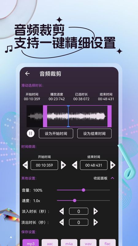 音乐编辑_图片1