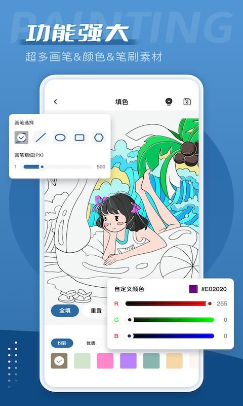 爱笔思画_图片1