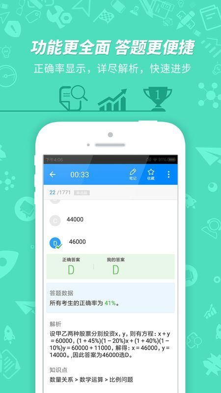 公务员考试_图片1