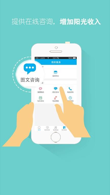 大糖医医生版_图片1