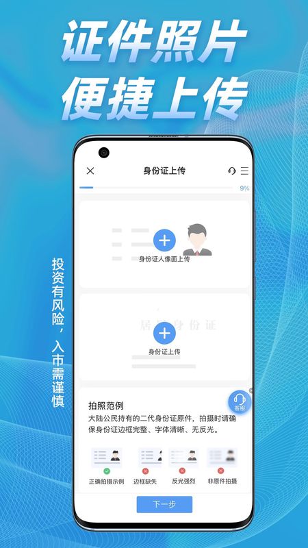 国海证券开户_图片2