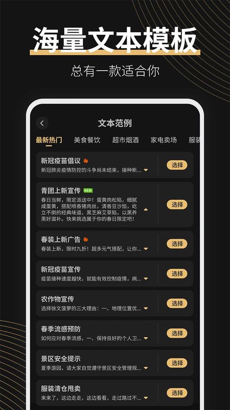 广告配音大师_图片3