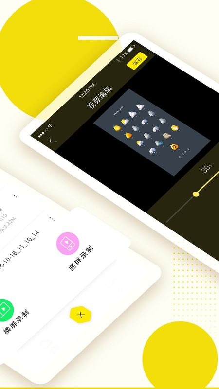 录屏高手_图片3