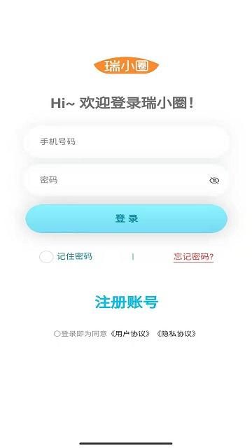 瑞小圈_图片1