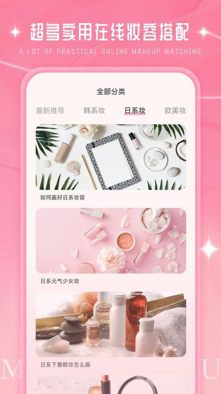 化妆大师_图片3