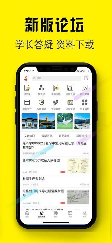 西财考研_图片1