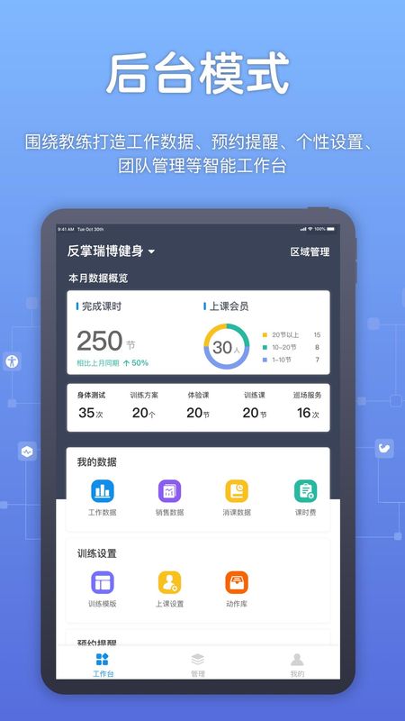 教练派HD_图片1