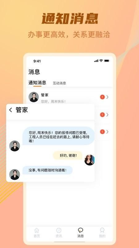 沣东e家_图片2
