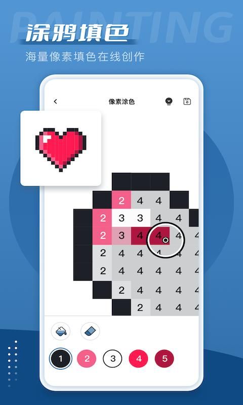 爱笔思画_图片2