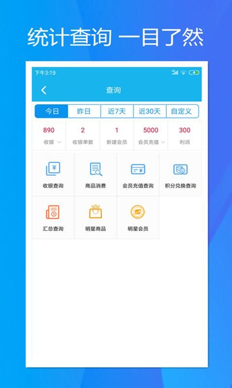 旭荣收银_图片4