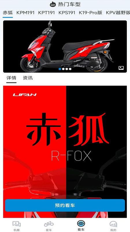 力帆摩托_图片2
