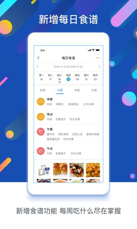 闵豆家园校园端_图片2