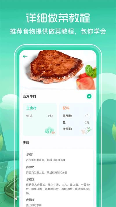 bmi减肥食谱_图片2
