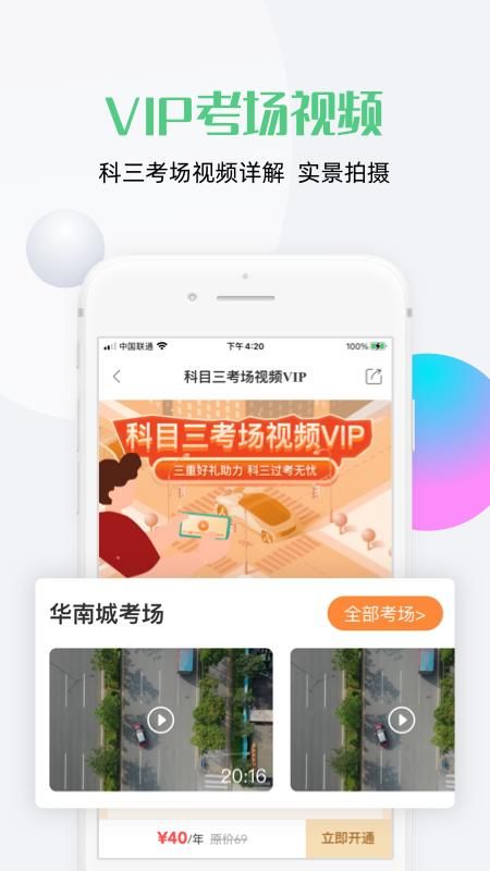 斑斑驾道_图片3