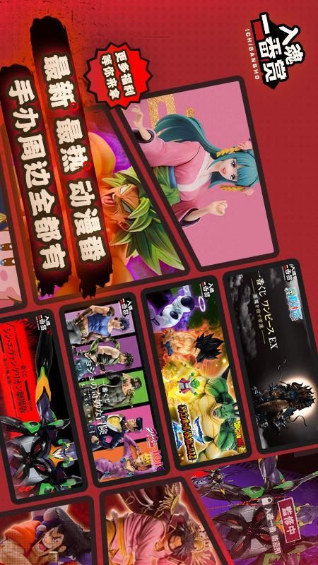 入魂一番赏_图片2
