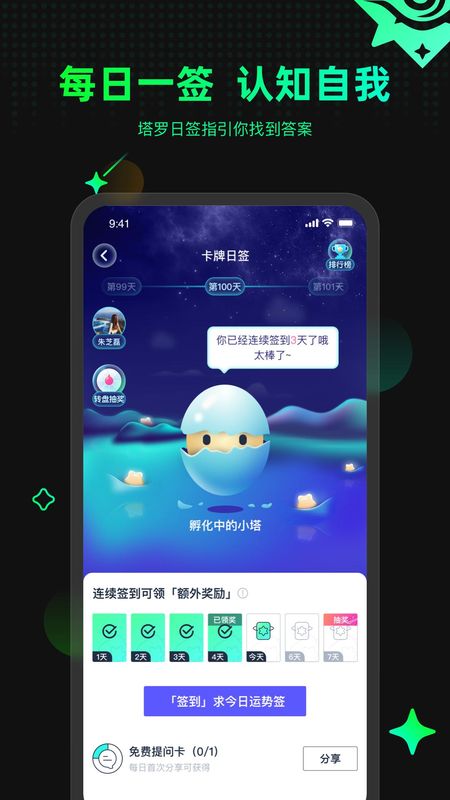 口袋星罗_图片3