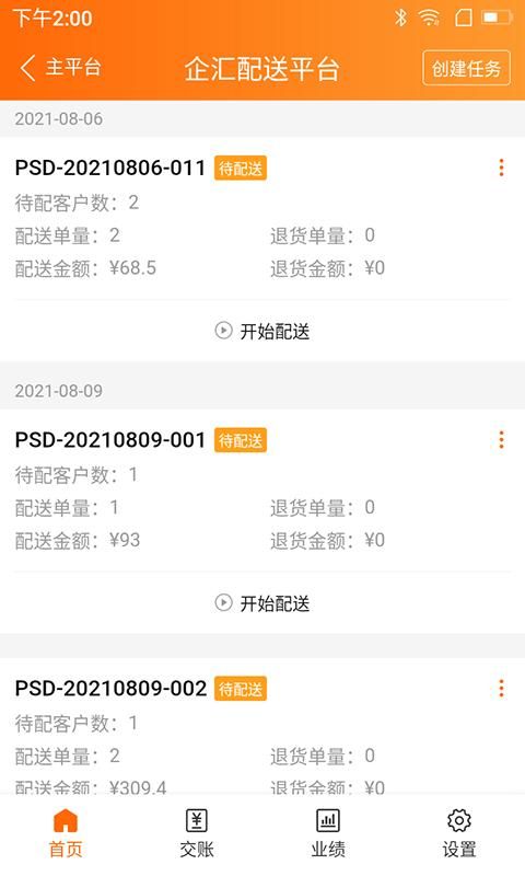 来肯企汇v2_图片3