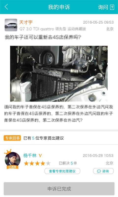 汽车三包_图片2
