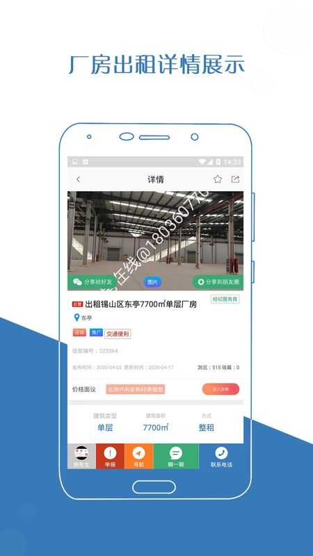 厂房在线_图片1