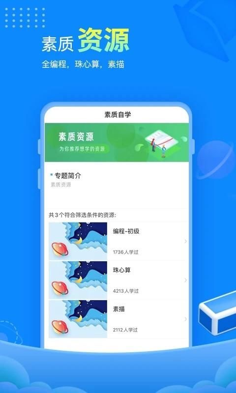 赶考网校_图片3