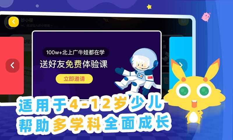 妙小程AI编程课_图片4