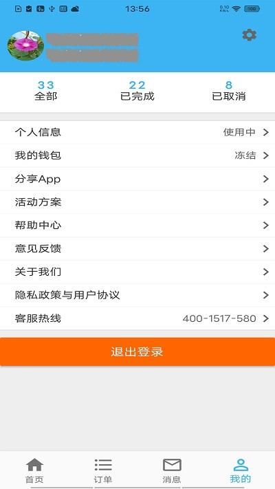 山山快修_图片3