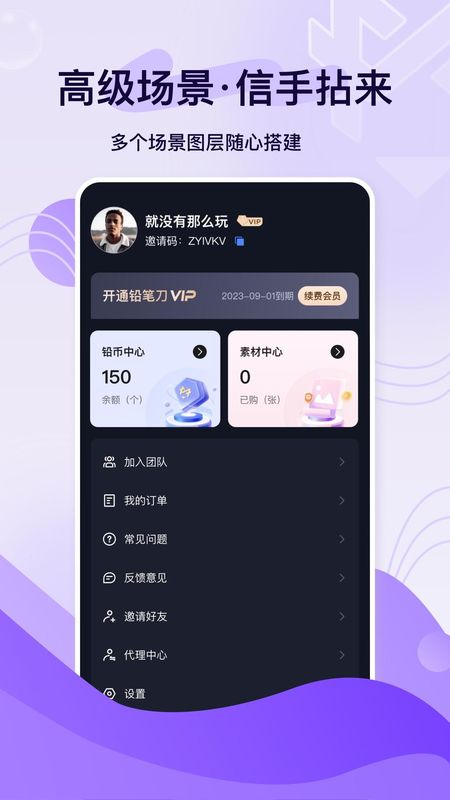 轻松易播_图片2
