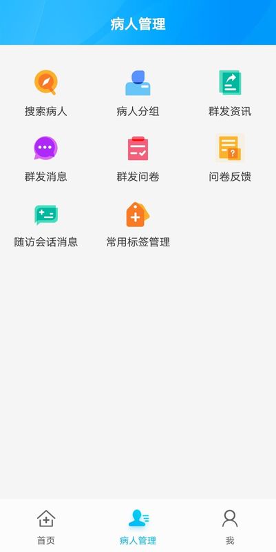 环球健康医生版_图片3
