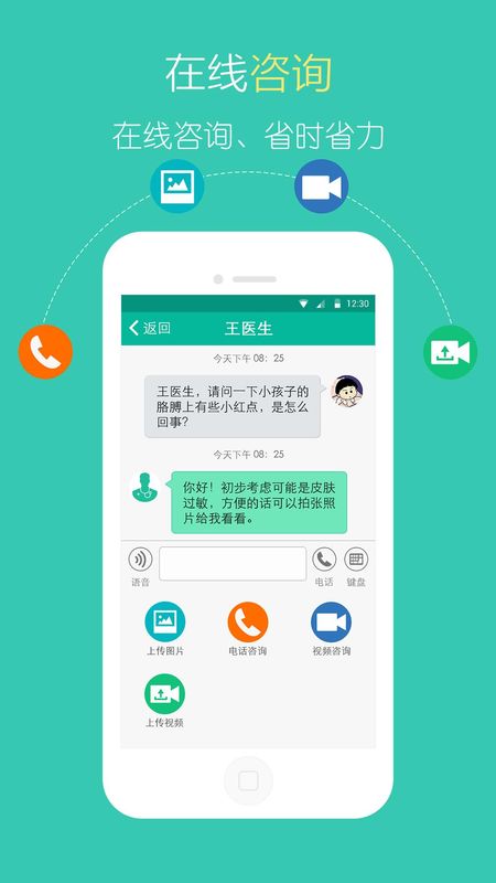 医宝健康_图片2
