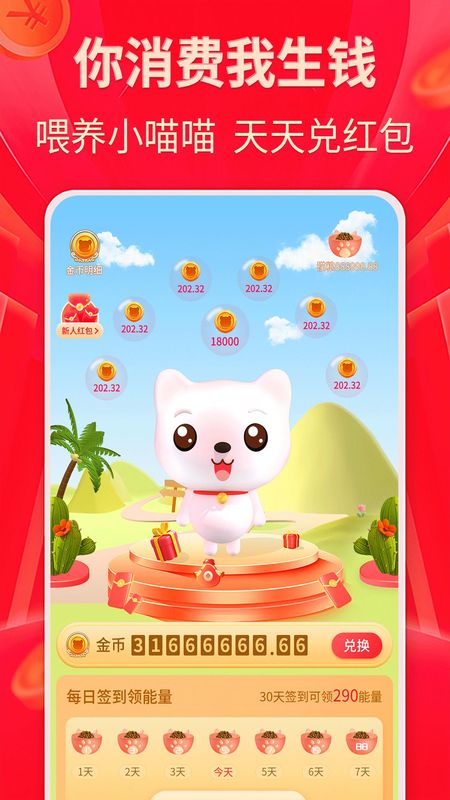 外卖省多多_图片3