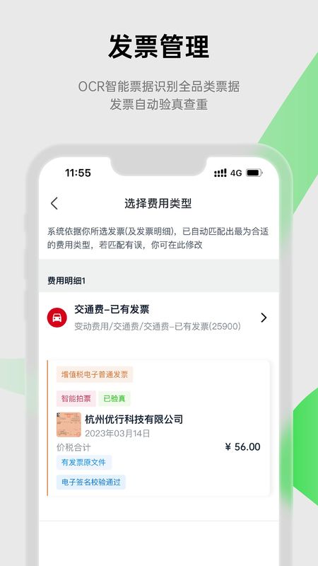 易快报_图片1