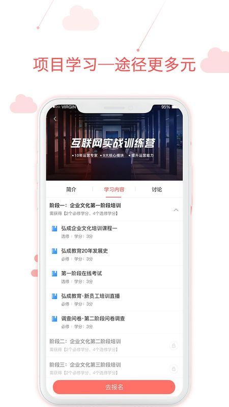 用到云学习_图片4