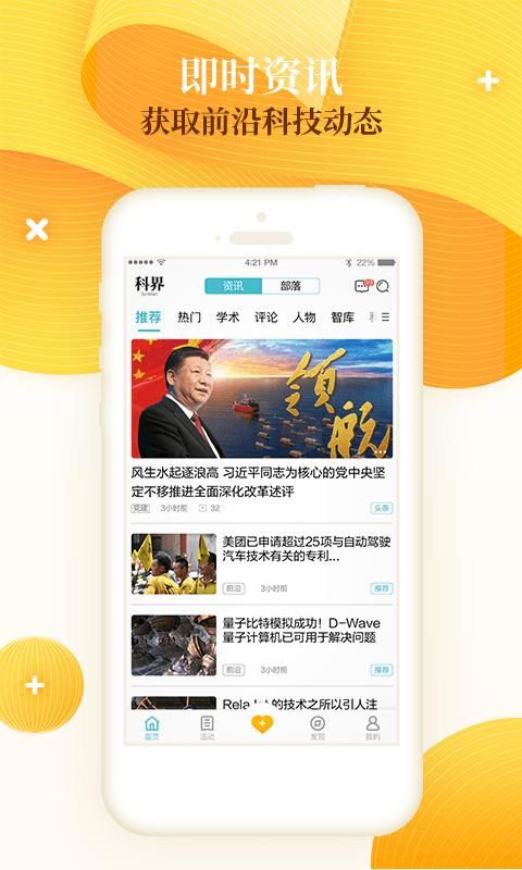 科界_图片1