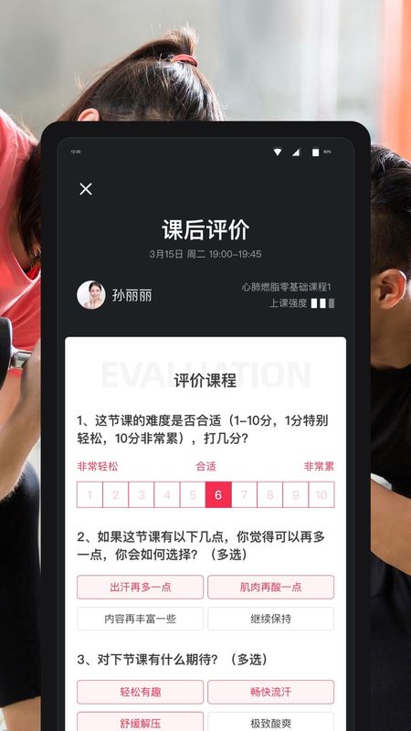 超级私教_图片2
