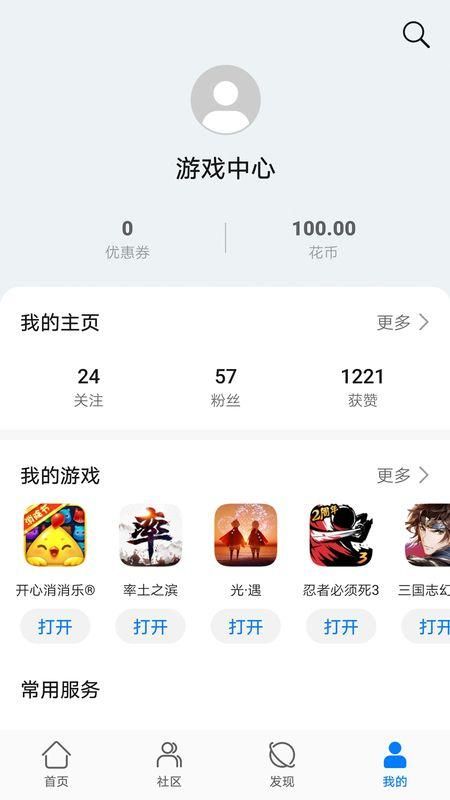 华为游戏中心_图片4