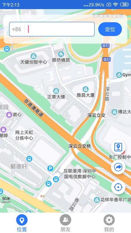 车辆定位_图片2