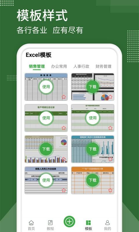 表格制作_图片3