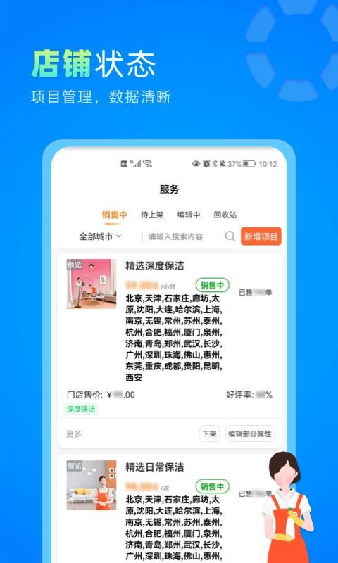 今往商家版_图片3