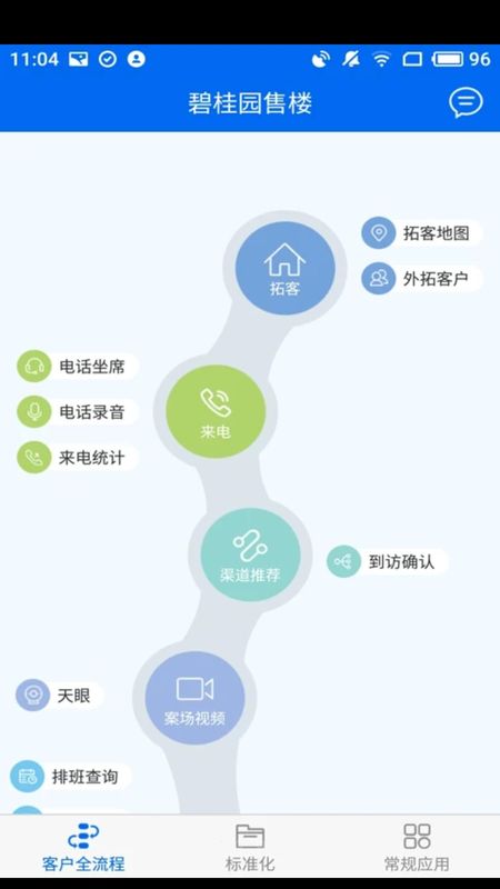 碧桂园售楼_图片1