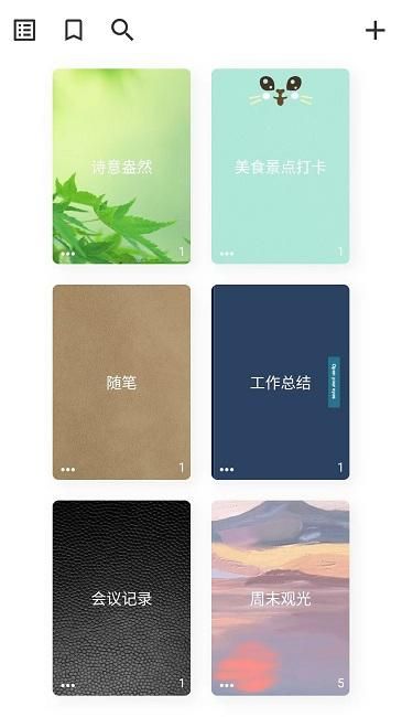 心情笔记_图片3