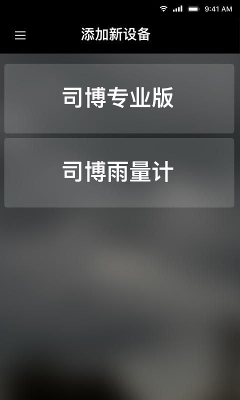 司博天气_图片4