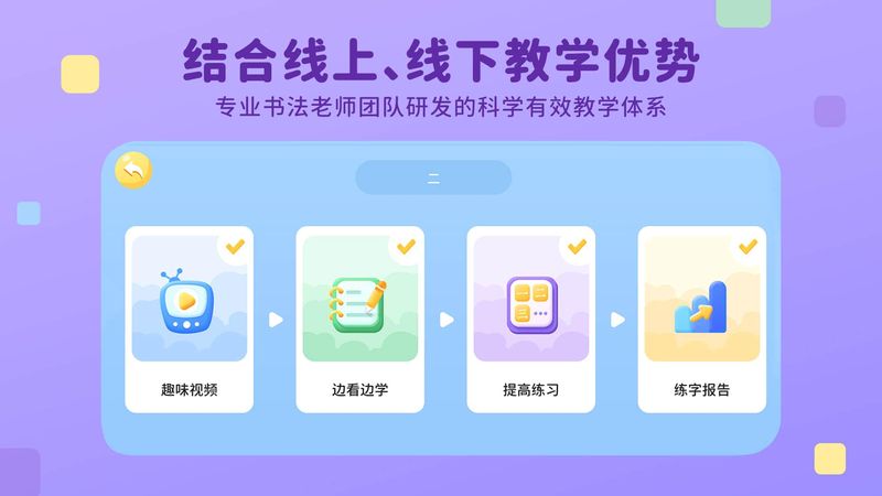 乐写字_图片3