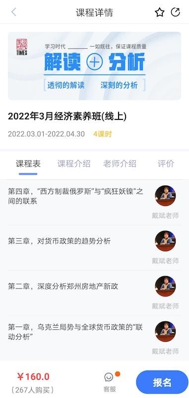 学习时代_图片1