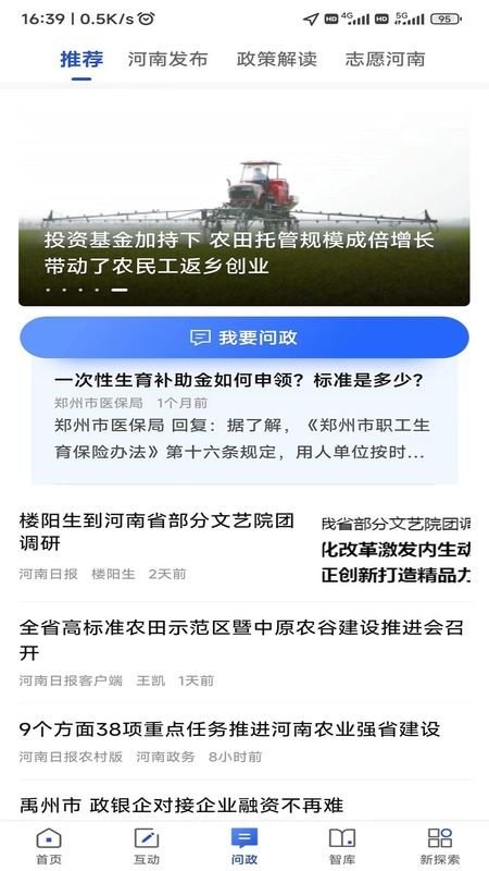 大河网_图片1