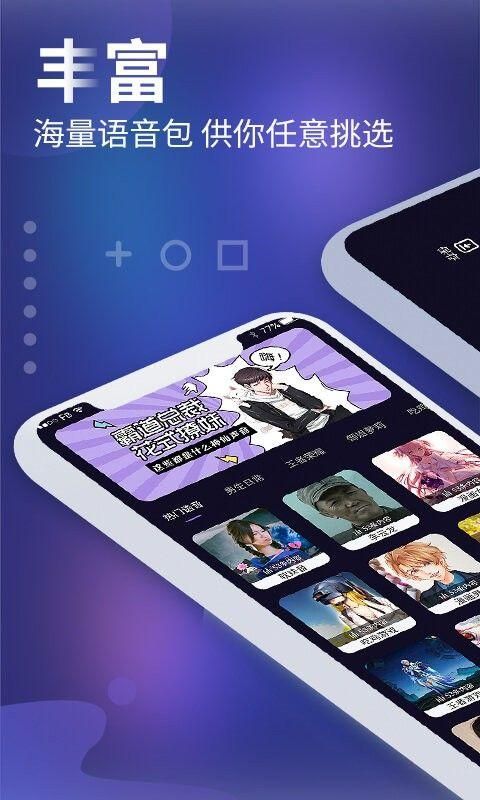 和平农药变声器_图片1